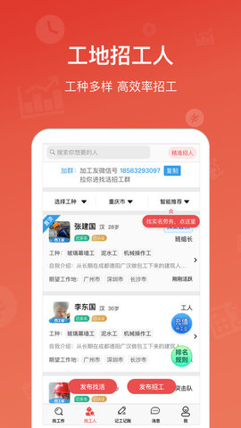 吉工家  v5.8.0图2