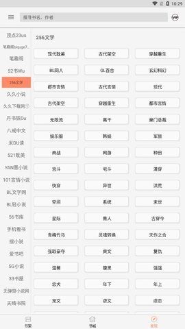 墨斗小说2024  v1.0.0图1