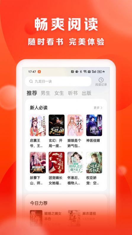 贤读小说最新版下载免费  v1.0.0图1