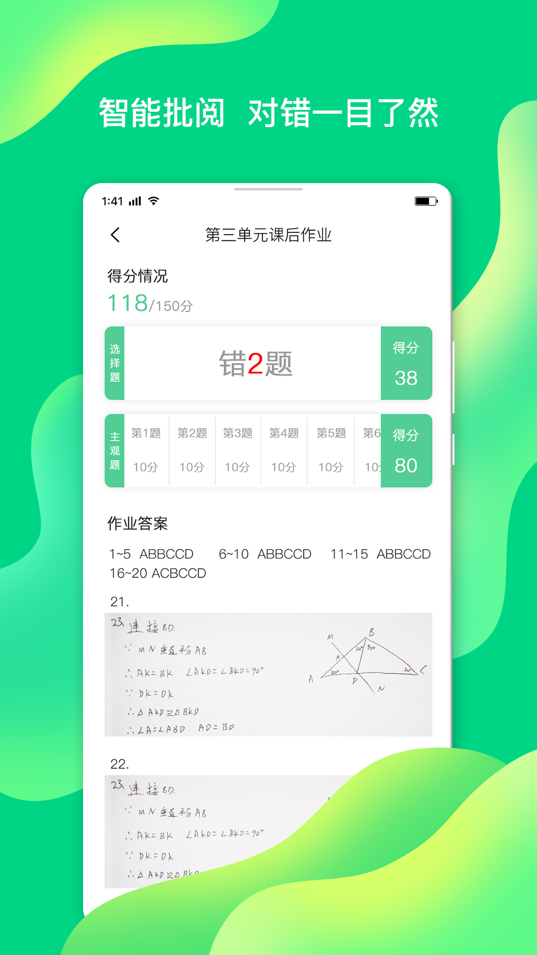 小七学伴  v1.4.0图3