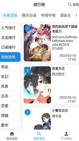 大眼漫画在线阅读全文下载  v2.0.1图2