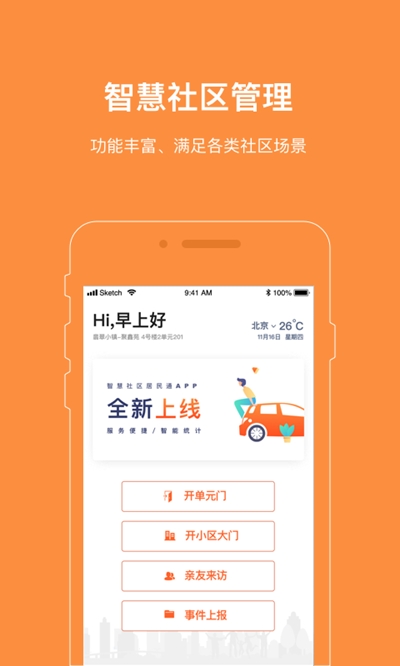 爱AI社区  v1.3.0图1