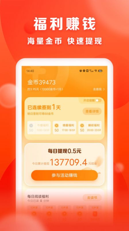 贤读小说最新版下载免费  v1.0.0图3