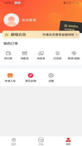 祁阳甄选  v10.0.0图2