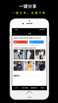 抖商风暴  v3.24图2