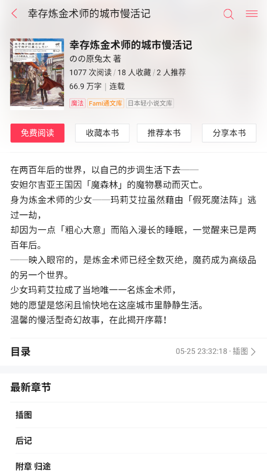 轻小说平台  v1.1图1