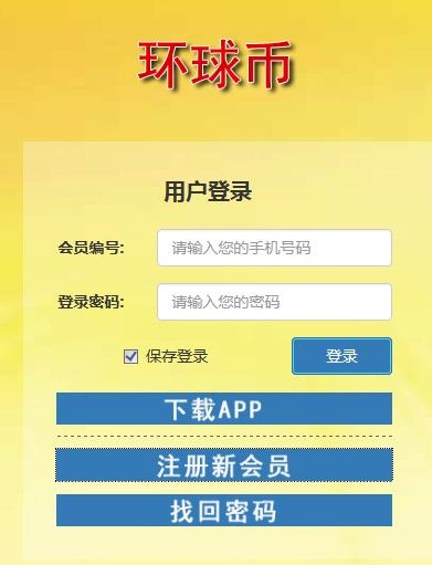 环球币交易所app下载安装最新版本手机端官网