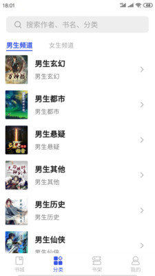 爱看小说app官方免费下载安装  v1.0.2图2