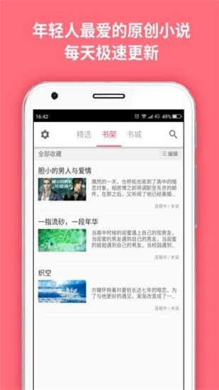 麦萌阅读手机版  v1.0图3