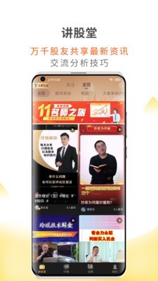 财咨道app下载安装官网手机版苹果版  v1.5.0图2