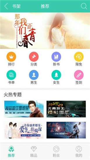 书海阅读app下载安卓  v2.24图4