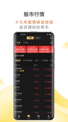 财咨道app下载安装官网手机版苹果版  v1.5.0图3