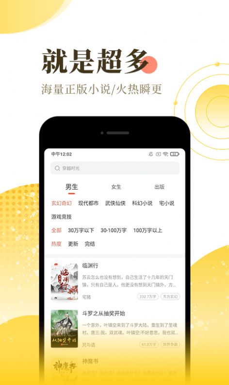 追风小说最新版免费阅读全文  v2.0.2.22图3