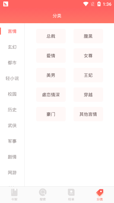 番茄小说免费版无广告破解版下载安装