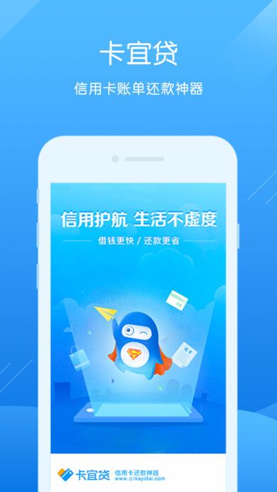 卡宜贷app下载  v1.2.3图4