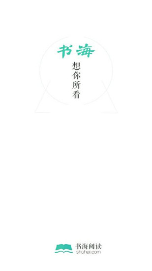 书海阅读app下载安卓  v2.24图5