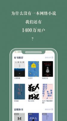 藏书馆小说网  v8.4.9图1