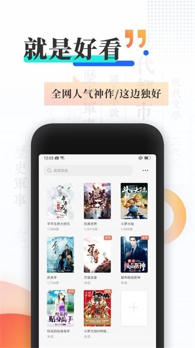 飞语小说手机版  v4.06.00图1