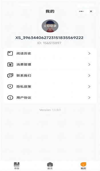 思诺阅读手机版  v1.1图2