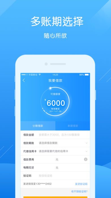 卡宜贷app下载  v1.2.3图3