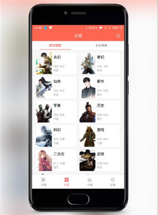 蜗牛追书app  v1.0图3