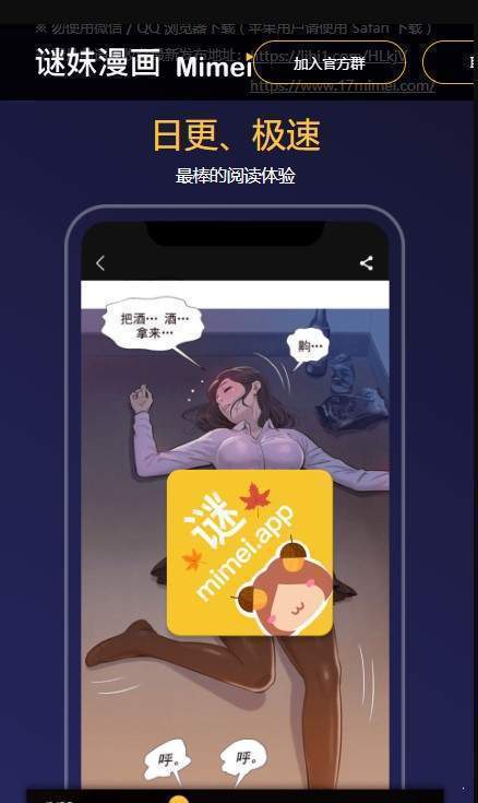 Mimei漫画官网版下载爱奇艺  v3.42图4