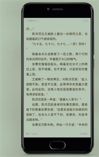 蜗牛追书免费版下载官网  v1.0图2