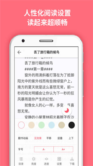 麦萌阅读手机版  v1.0图4