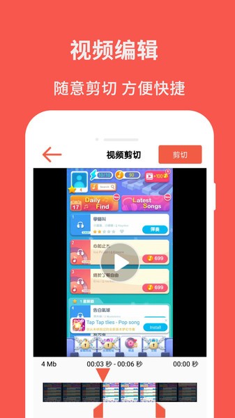 超级屏幕录制大师免费版下载安卓版手机  v2.6图1