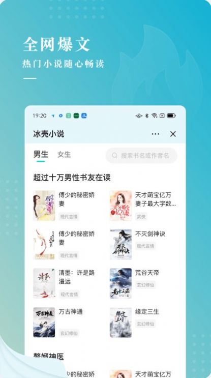 冰壳小说  v1.0.0图1