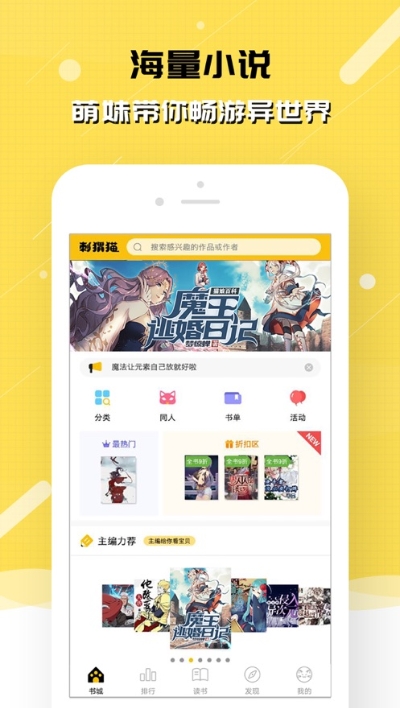 刺猬猫免费盗版  v2.6.015图3