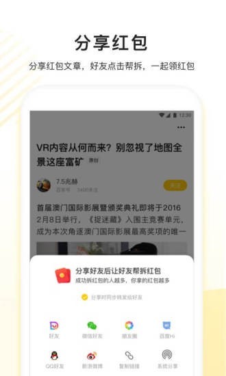 看多多安卓版下载安装  v5.1.6图2