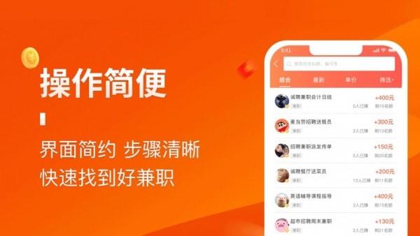 乐多宝兼职手机版下载安装最新版  v1.0.0图2