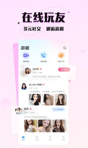 六一游趣app下载安装  v1.0图3