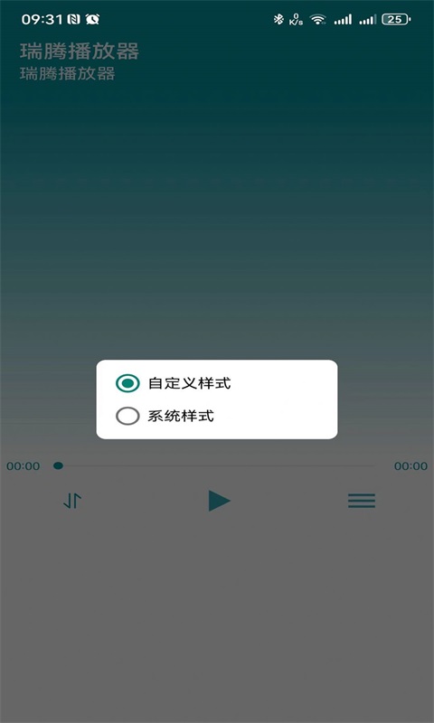 瑞腾播放器免费版下载安卓手机软件  v1.2.0图3