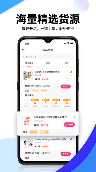 流行日记吴召国  v1.0.2图2