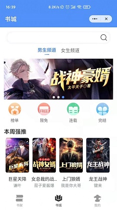 侠阅小说  v1.0.2图1