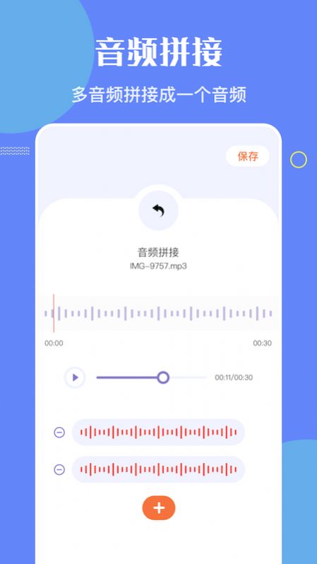 洛雪音乐编辑器下载免费安装苹果版手机  v1.1图1