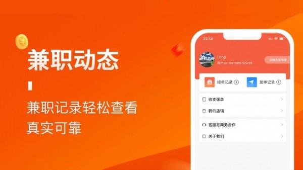 乐多宝兼职免费版下载安装最新  v1.0.0图3