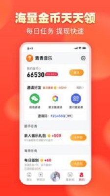 青青音乐2024  v1.0.0图2