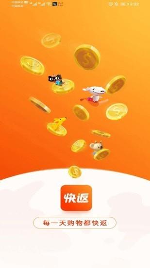 快返手游  v1.0.4图1