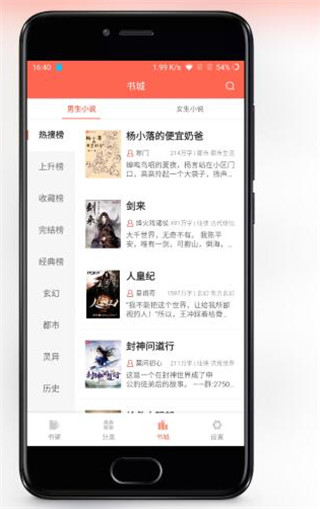 蜗牛追书app  v1.0图1