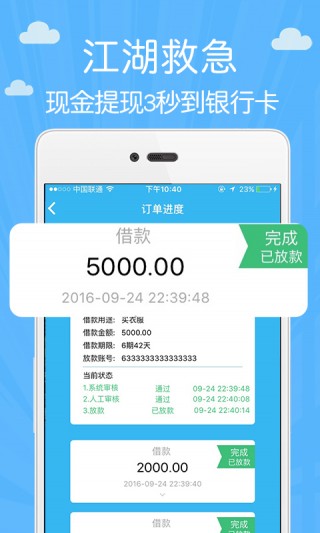 小周到口袋安卓版  v1.2.6图1