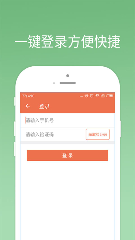 我来贷官网  v1.0.0图3