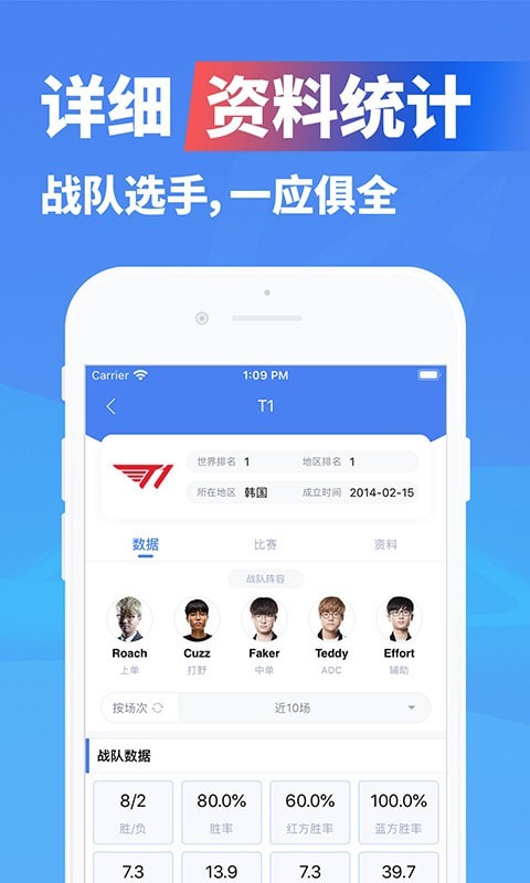 极速电竞安卓版下载苹果版  v1.3.4图3