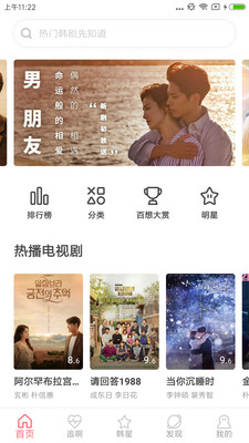 韩剧迷之家app官网下载苹果手机版免费观看电影在线  v2.7.0图3