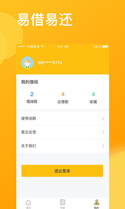 咚咚花贷款官方  v9.0.95图3