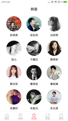 韩剧迷之家app官网下载苹果手机版免费观看电影在线  v2.7.0图4