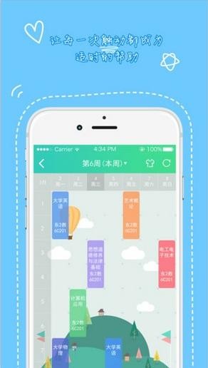 天府新青年在线登录入口官网查询系统  v1.3.501图3