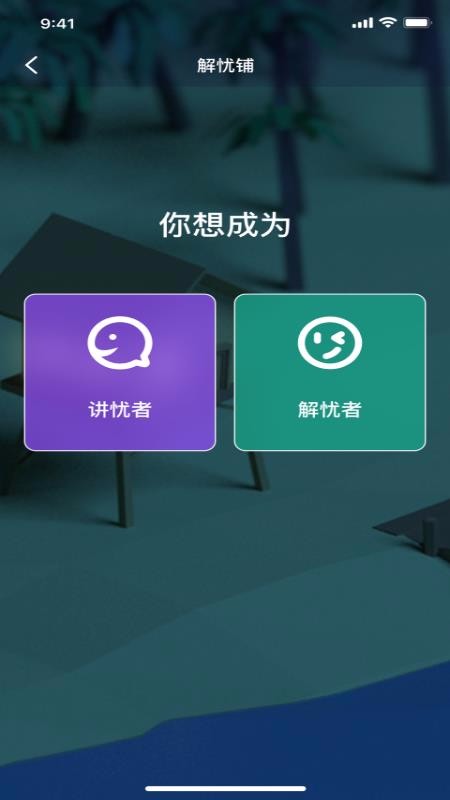 面具交友免费版下载安装最新版